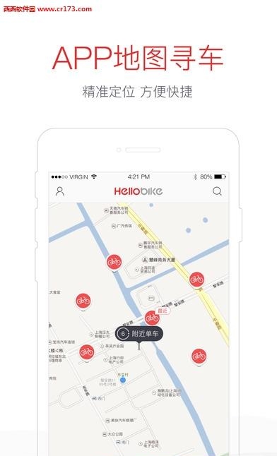 Hellobike  v5.40.1图4