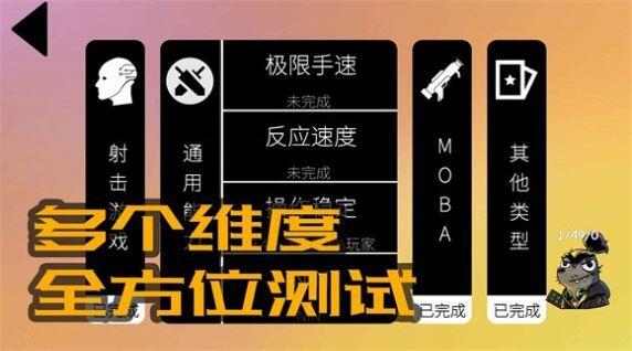 我的天赋  v1.0.5图3