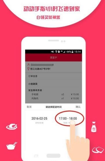 淘菜猫客户端  v3.5.70图4