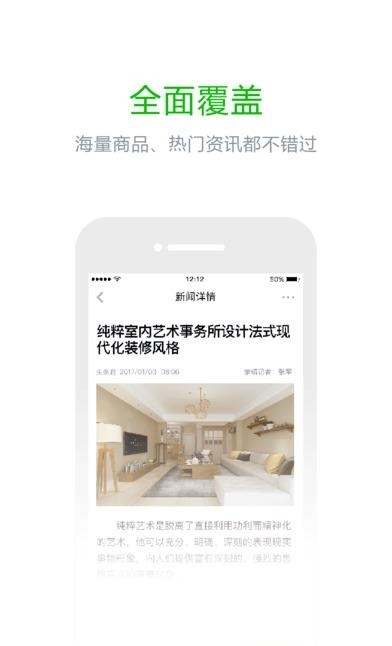 换易宝  v0.1.7图1