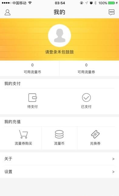 禾包鼓鼓  v1.0.1图3