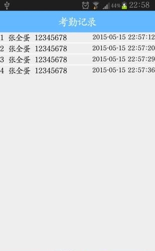 智码开门  v1.2图1