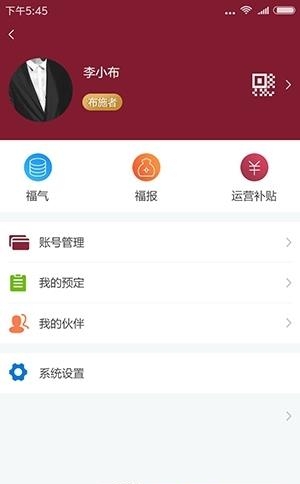 褔布施  v2.0.0图2