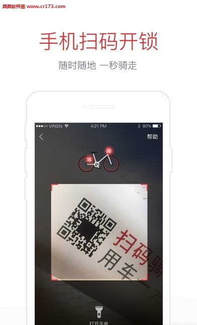 Hellobike  v5.40.1图2