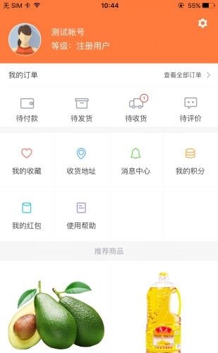 马豆鲜森  v1.1图1