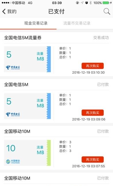 禾包鼓鼓  v1.0.1图2