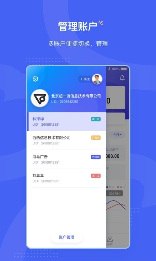 微博广告