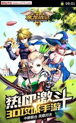 魔龙战记安卓版  v0.1.14.0图2