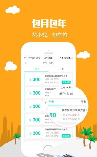 叭叭智行