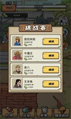 我的打工日记无限金币免广告  v5.2.0图3