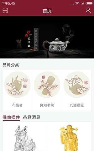 褔布施  v2.0.0图1