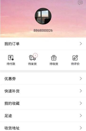 直供宝  v1.0图4