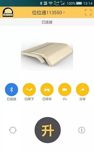 位位通  v1.0.4图3