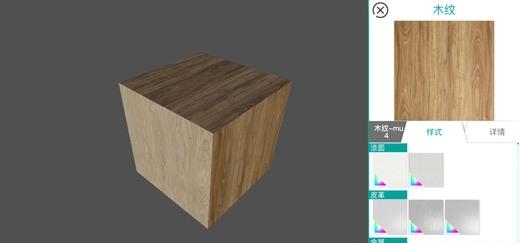 窝立方  v1.4.170104图3