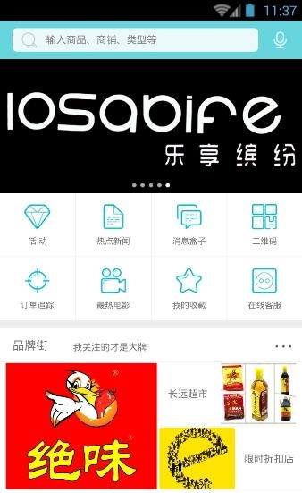 智慧南川  v6.1.0.1图3