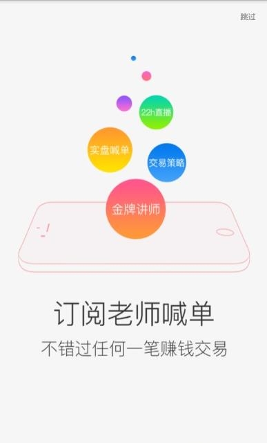 投油宝  v1.0图2