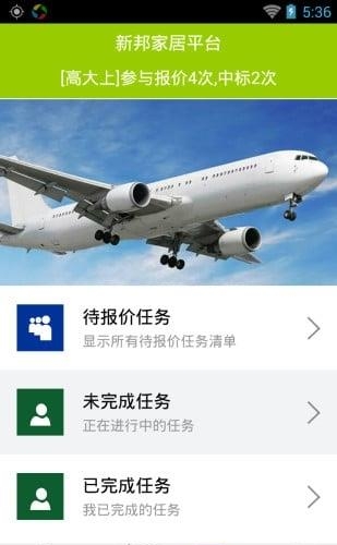 沃埃家  v1.1.44图2