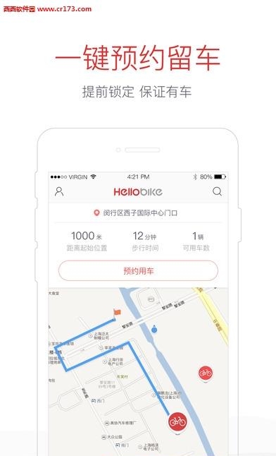 Hellobike