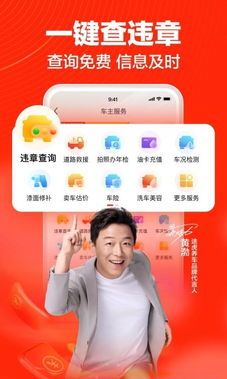 途虎养车  v6.17.0图5