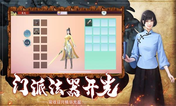 道士上山  v1.0图2