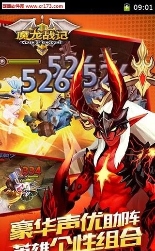 魔龙战记安卓版  v0.1.14.0图4