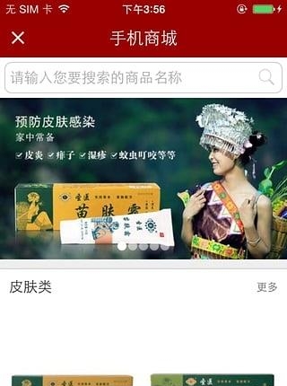 圣医坊