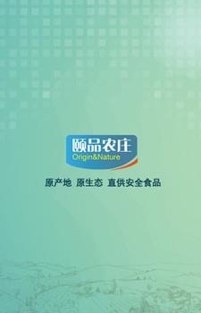 颐品农庄  v1.0图3