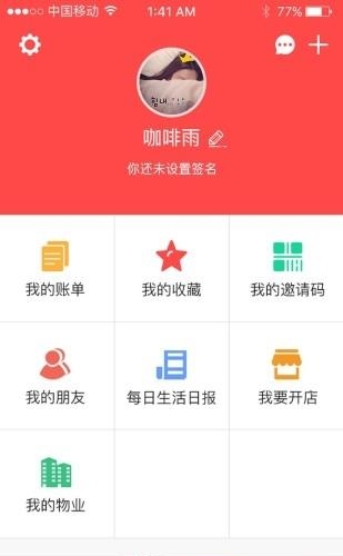 省掌  v0.2图4