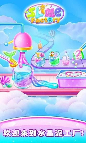 史莱姆棉花糖制作  v1.3图2