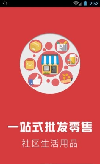 济佳购商城  v2.0.2图4
