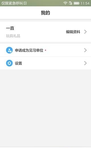 阳泉人才  v1.0图1