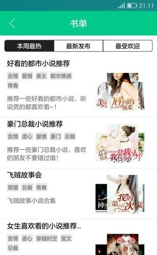 掌读看书  v1.0.4图3
