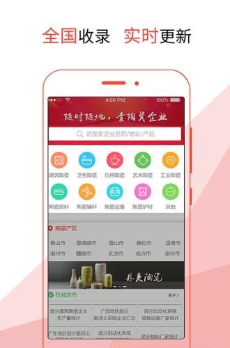 陶瓷名录