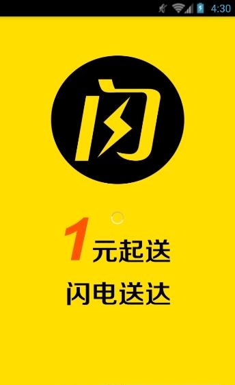 闪电哥  v1.0.2图3