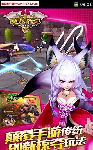 魔龙战记安卓版