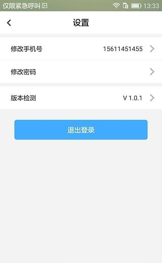 阳泉人才  v1.0图2