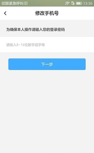 阳泉人才  v1.0图5