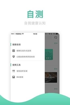 麦子健康手机版  v3.4.5图1