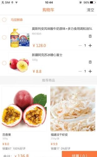 马豆鲜森