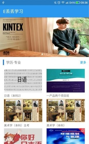 E丢丢学习  v1.0图3
