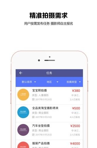 摄蝇  v2.0图2