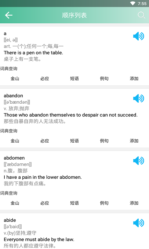 研词  v90200819.1图1