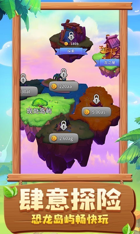 恐龙模拟乐园  v1.1.15图4
