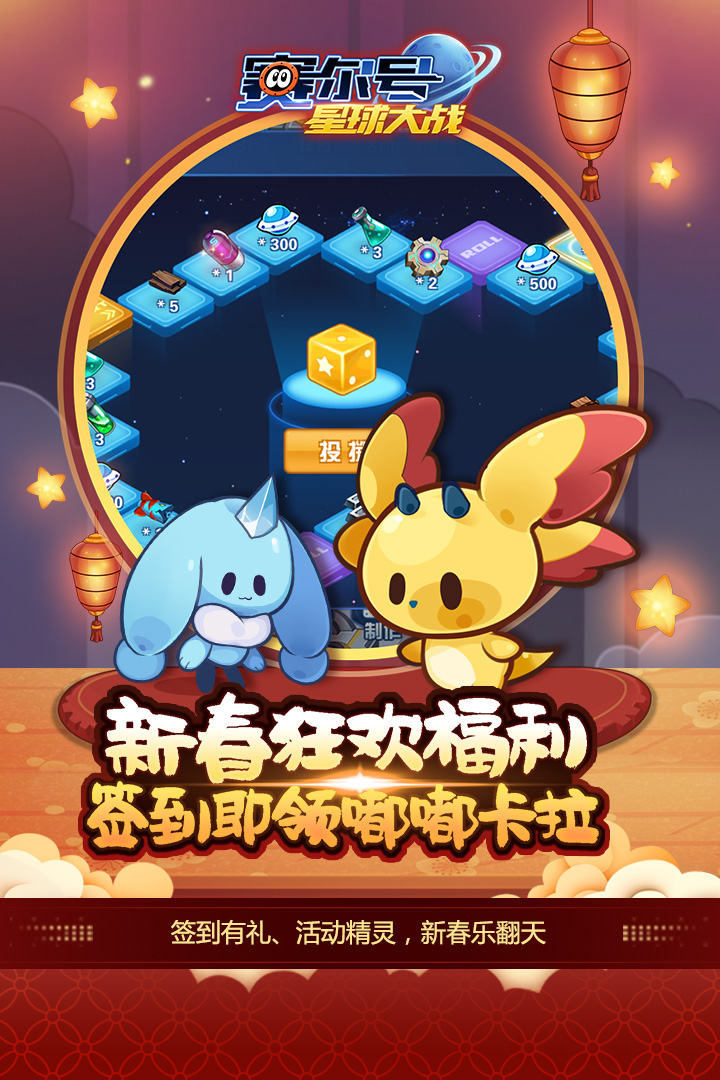 赛尔号星球大战应用宝版  v3.9图5