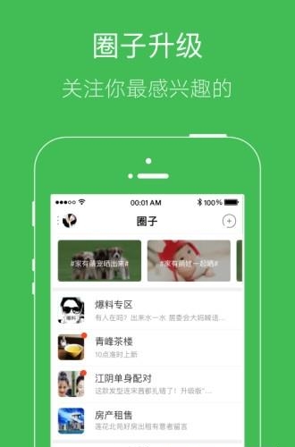 兰州论坛手机版APP  v4.7.2图2