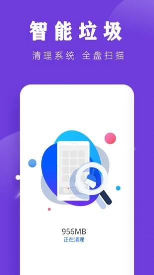 手机加速清理  v1.2.1图2