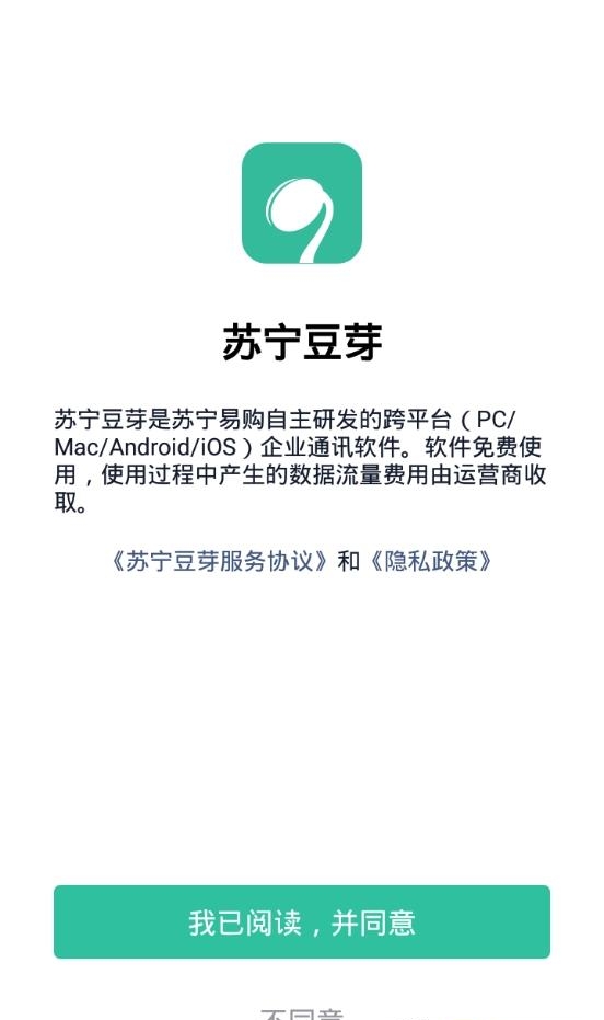 苏宁豆芽  v4.60.2.0图5