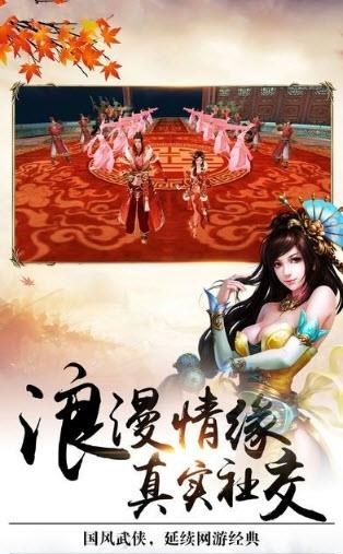 仙境苍穹录  v3.1.0图3
