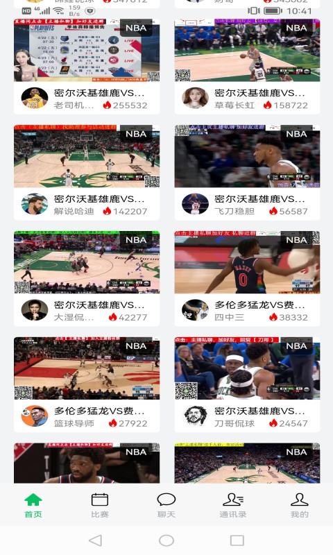 360体育直播吧  v2.7.23图1