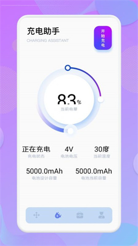 小鹏充电  v1.1图3
